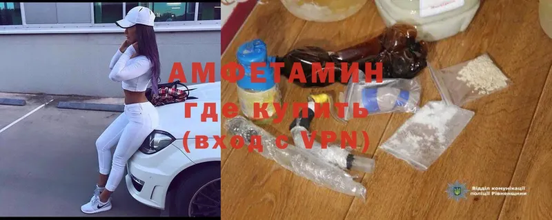 купить наркотики цена  мега сайт  Amphetamine Premium  Дедовск 