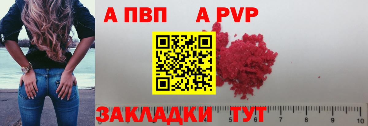 Дедовск  Alpha PVP VHQ  Вход с VPN  Alfa_PVP  Alfa_PVP СК 