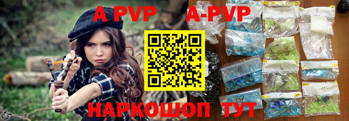 A-PVP СК КРИС  Alfa_PVP  Alfa_PVP крисы CK  Alpha-PVP СК КРИС  Дедовск 