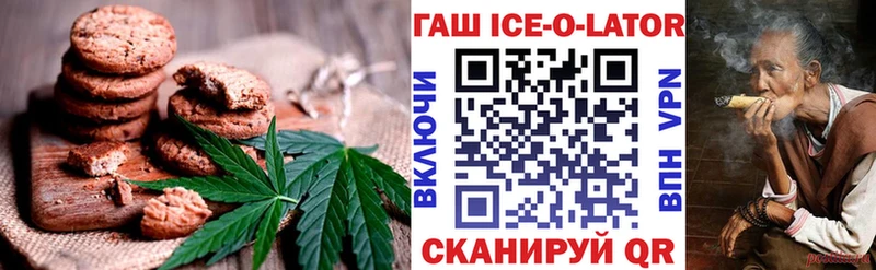 Печенье с ТГК марихуана Дедовск