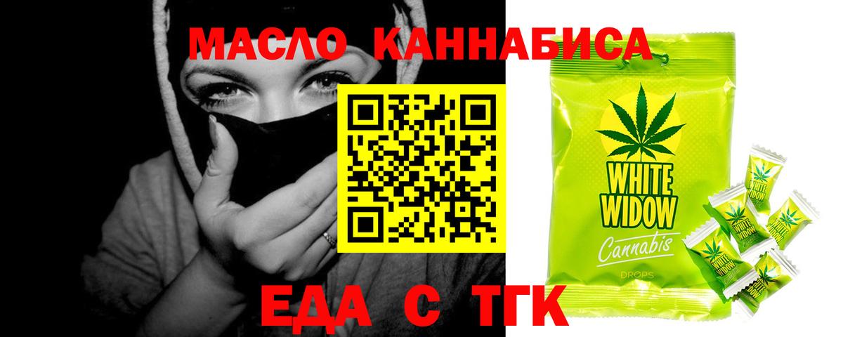Дедовск  Печенье с ТГК марихуана  Вход с VPN 