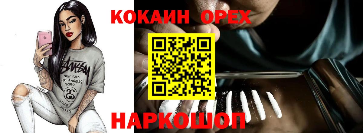 Кокаин Перу Дедовск