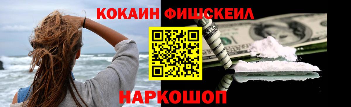 КОКАИН 99% Дедовск