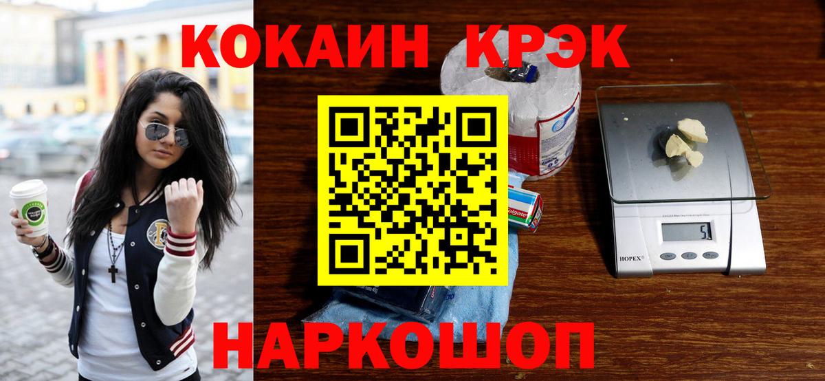 COCAIN FishScale  КОКАИН FishScale  Дедовск  Вход с VPN 