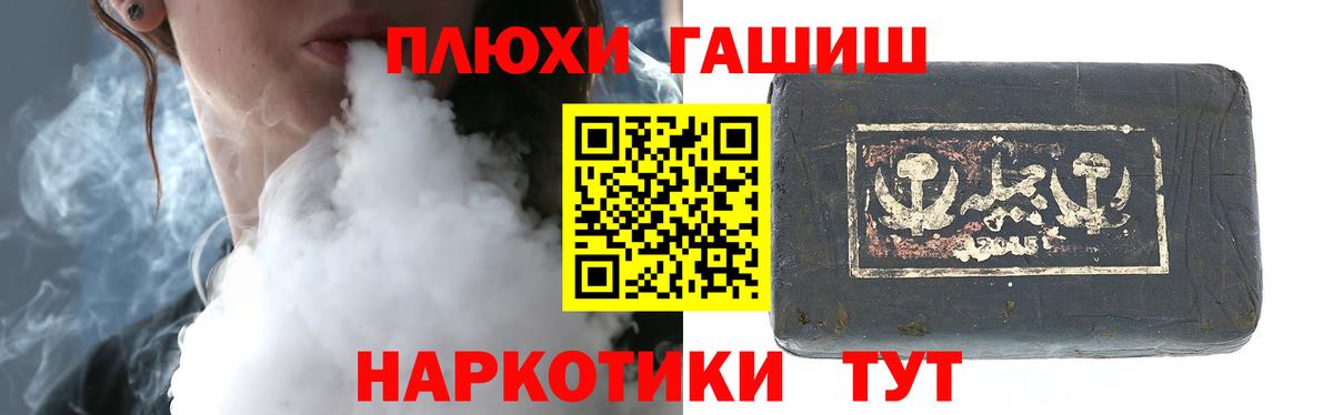 ГАШИШ hashish  что такое наркотик  ГАШИШ Premium  Дедовск 