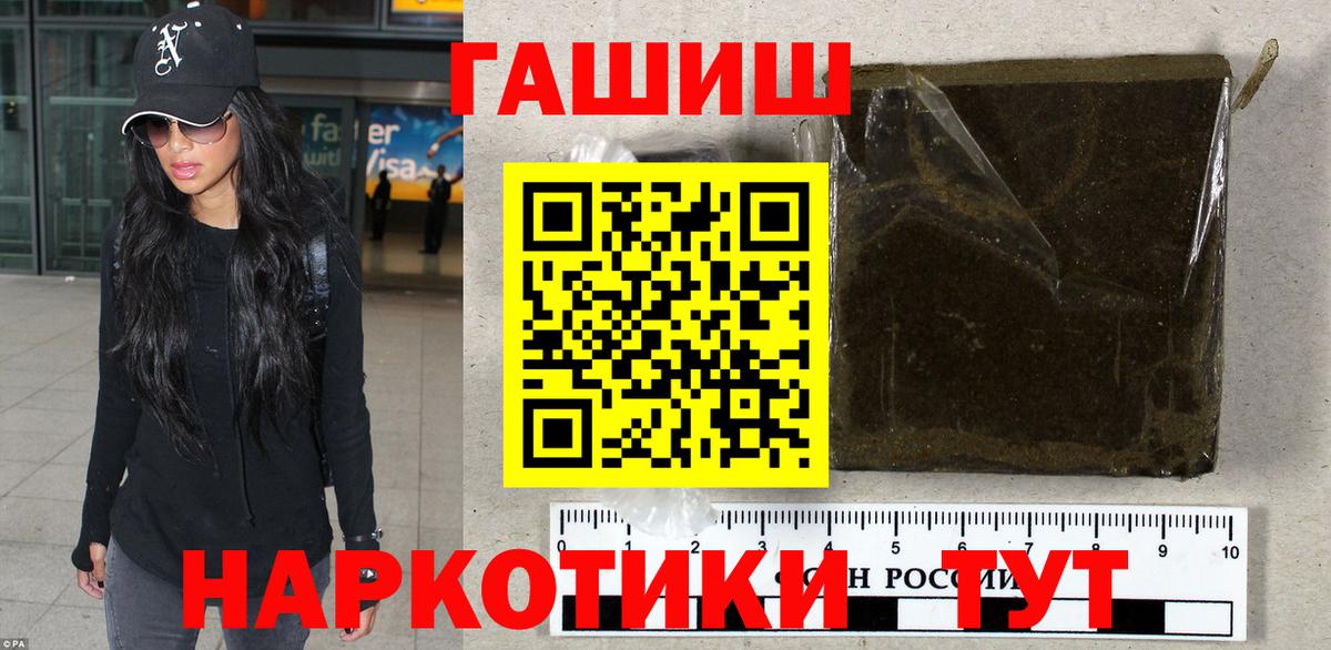 Гашиш Premium Дедовск