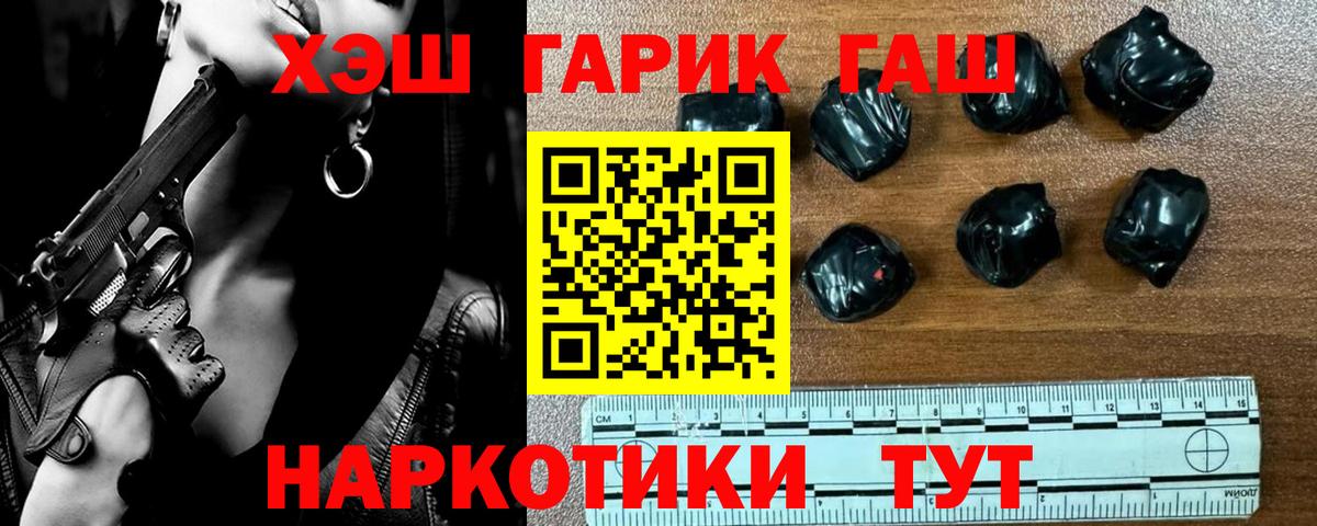 ГАШ ice o lator  ГАШИШ AMNESIA HAZE  Дедовск  Гашиш  Вход с VPN 