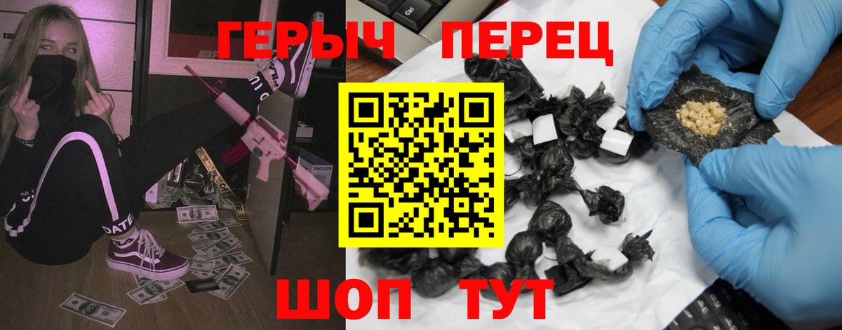 ГЕРОИН герыч Дедовск