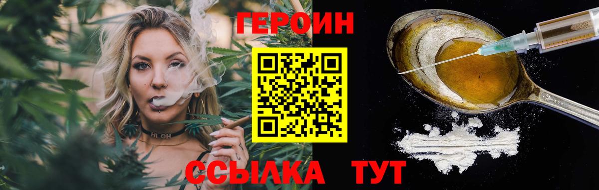 Героин  Дедовск  ГЕРОИН белый 