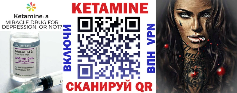 Кетамин VHQ  Дедовск 