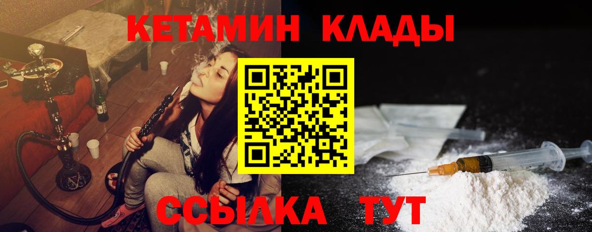 Дедовск  Кетамин ketamine  Вход с VPN 