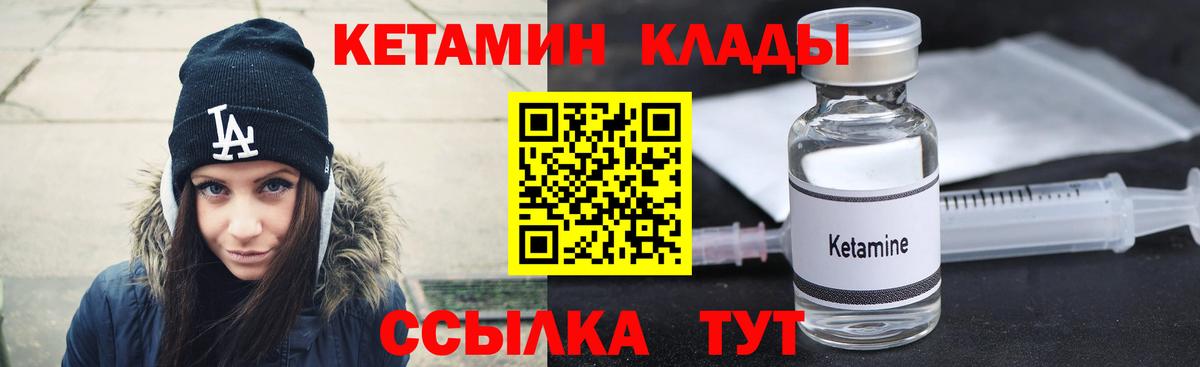 КЕТАМИН VHQ Дедовск