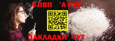 ALPHA PVP Будённовск