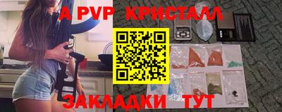 ALPHA PVP Будённовск