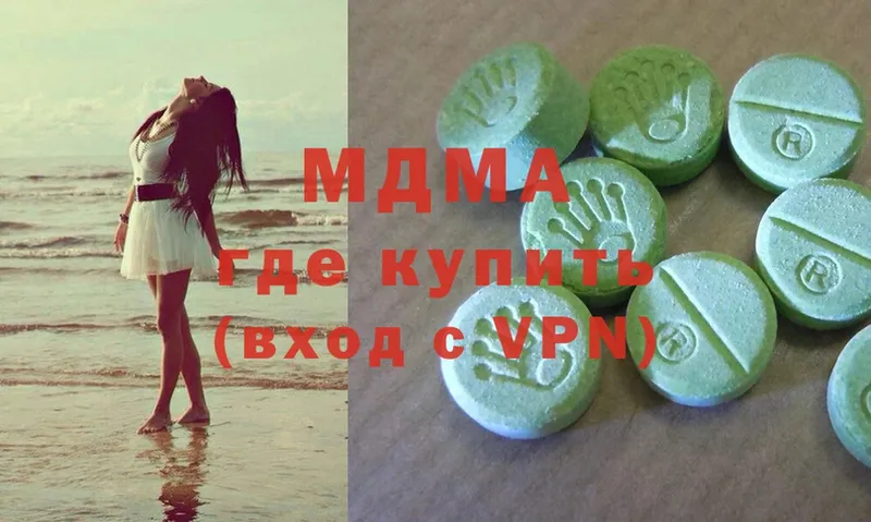 MDMA кристаллы  Дедовск 