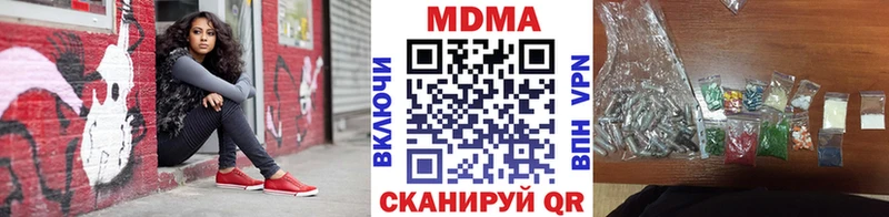 MDMA молли  купить закладку  Дедовск 