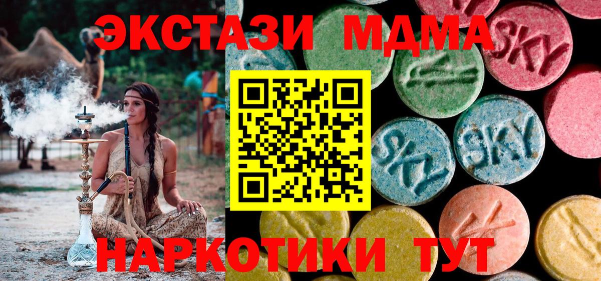 MDMA crystal  MDMA Molly  Дедовск  Вход с VPN 