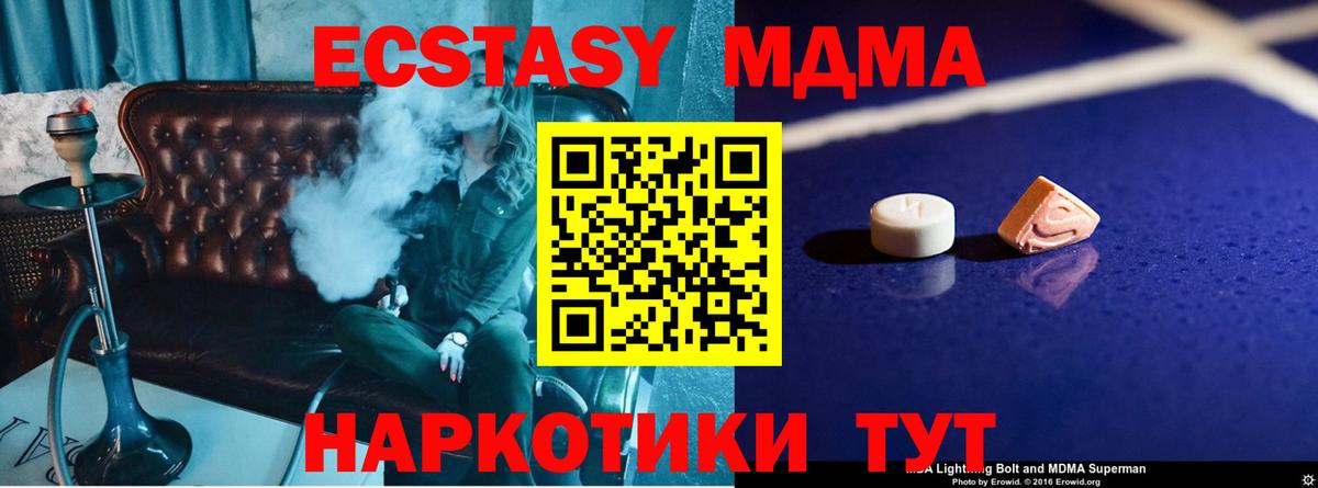 MDMA молли Дедовск