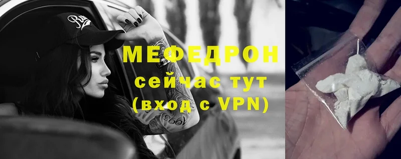 МЕФ VHQ  даркнет сайт  Дедовск 