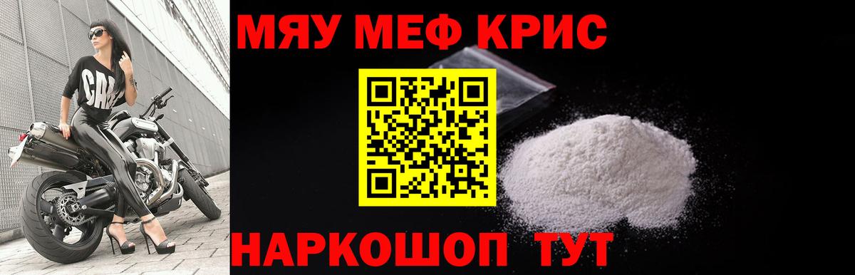 Меф  Дедовск