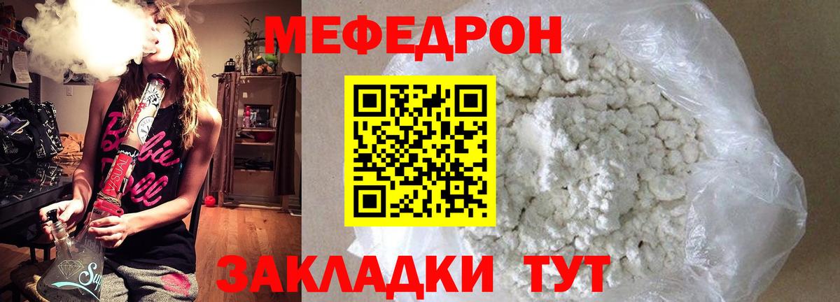 Дедовск  Меф mephedrone  МЕФ VHQ  МЯУ-МЯУ  где купить   МЯУ-МЯУ  Вход с VPN 