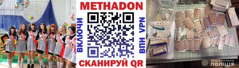 закладки  Дедовск  МЕТАДОН белоснежный 