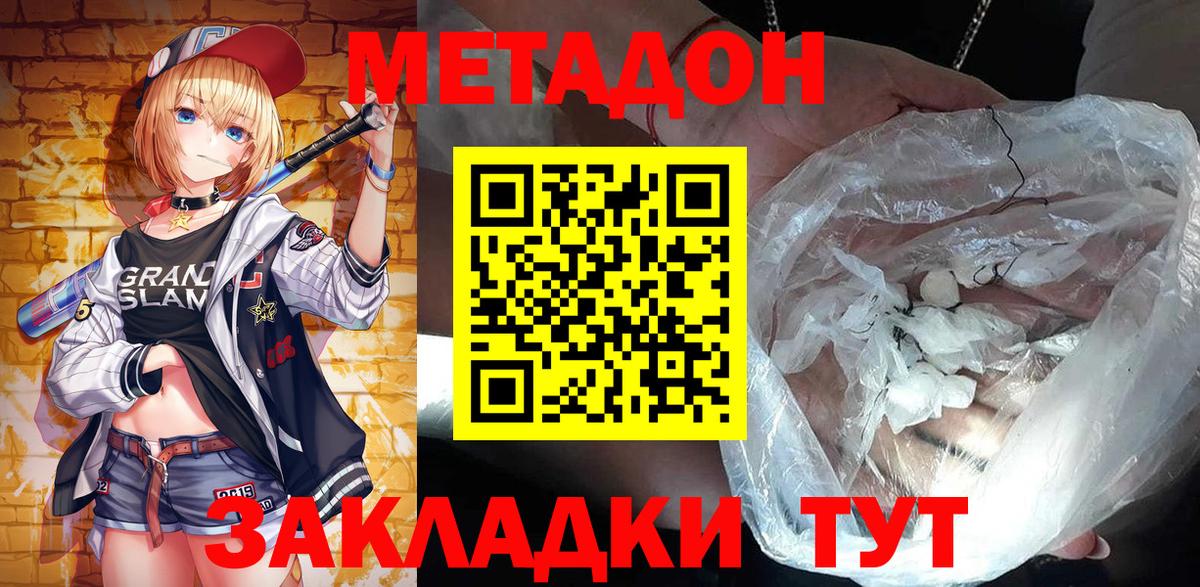 Метадон мёд  Вход с VPN  Метадон VHQ  Дедовск 