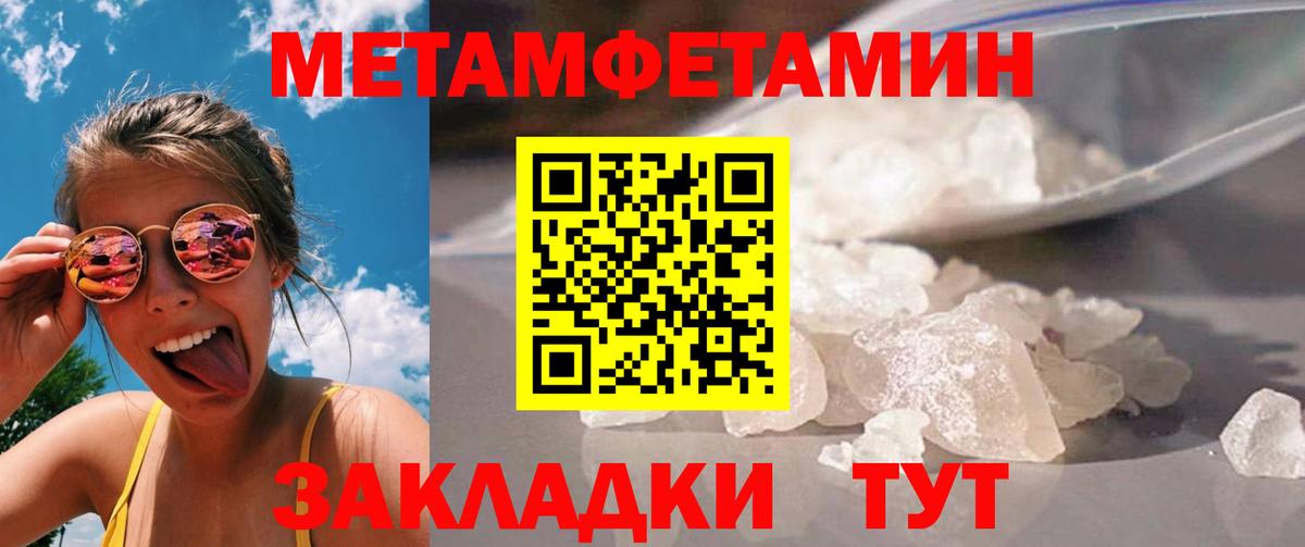 Дедовск  МЕТАМФЕТАМИН Декстрометамфетамин 99.9%  Вход с VPN 