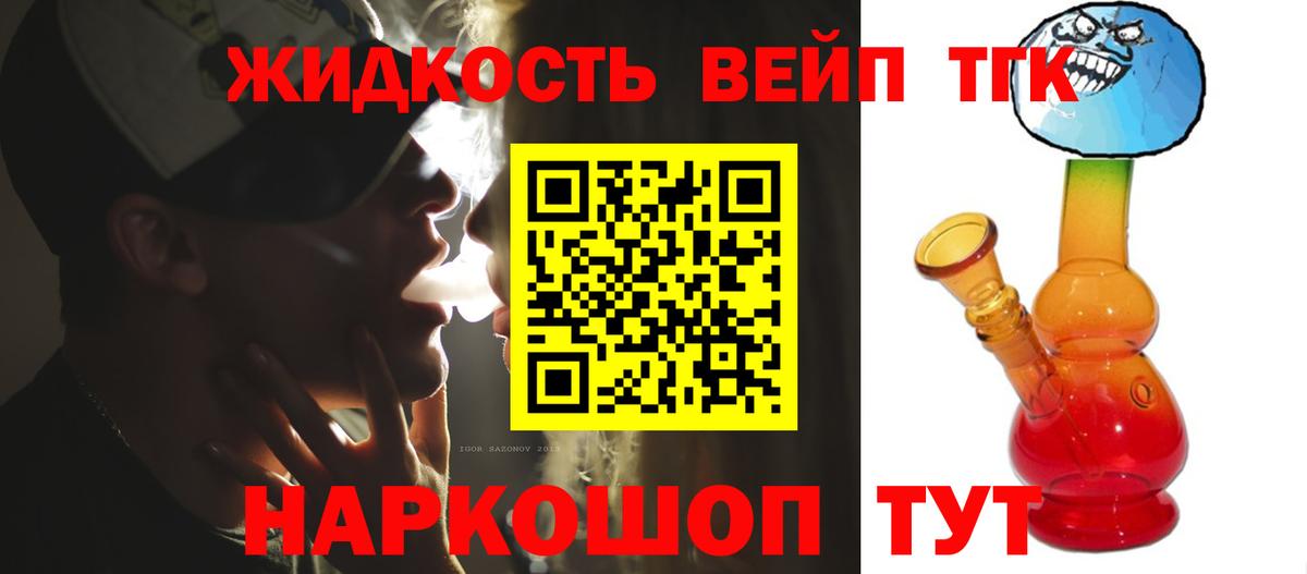 ТГК концентрат  Дистиллят ТГК Wax  купить  сайты  Вход с VPN  Дедовск 